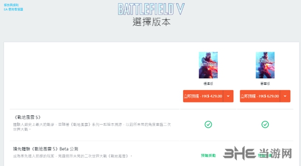 战地5商店页面图