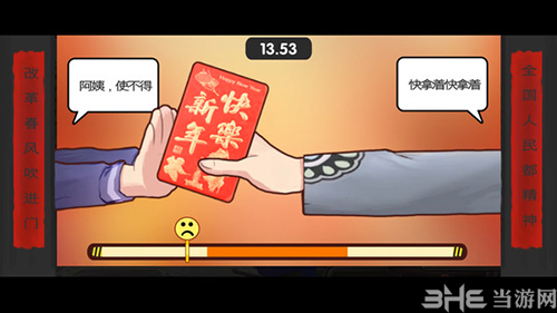 中国式家长