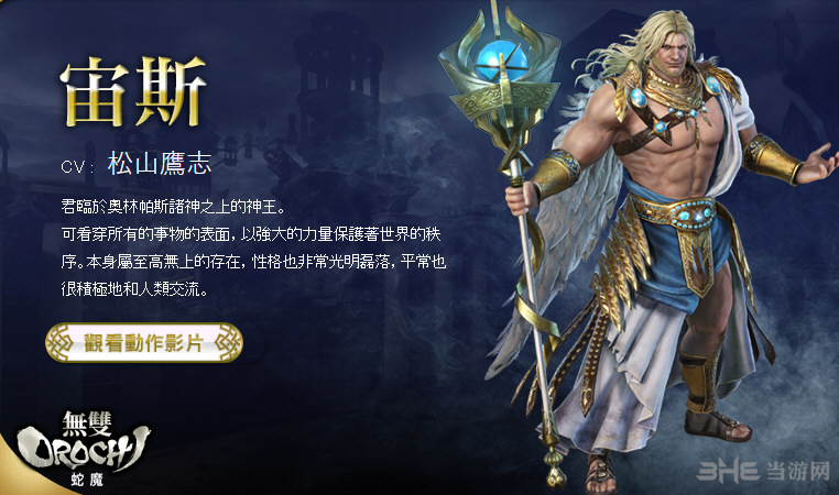 无双大蛇3人物截图