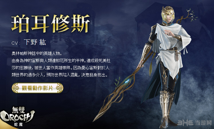 无双大蛇3人物图鉴