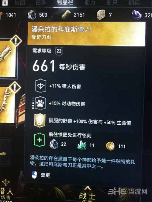 刺客信条奥德赛截图7