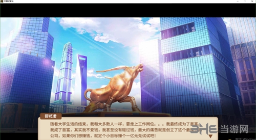 中国式家长截图