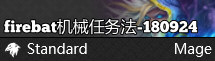 机械任务法