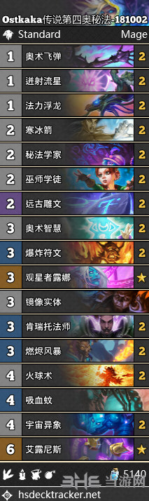 炉石传说奥秘法卡组图片