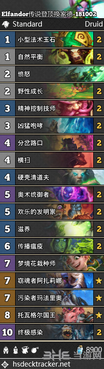 炉石传说换家德卡组图片