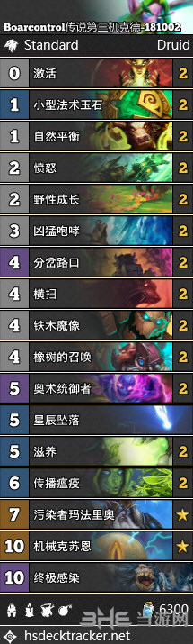 炉石传说机克德卡组图片