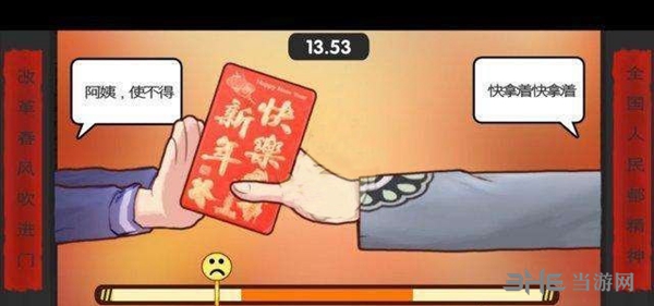 中国式家长红包图