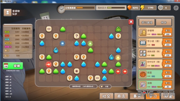 中国式家长游戏截图17
