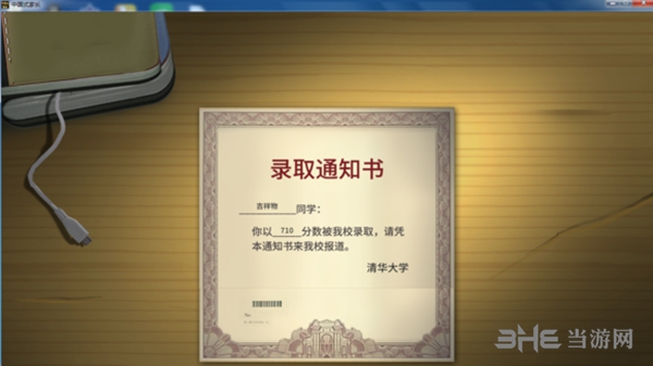 中国式家长游戏截图25