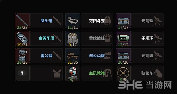 太吾绘卷游戏截图5