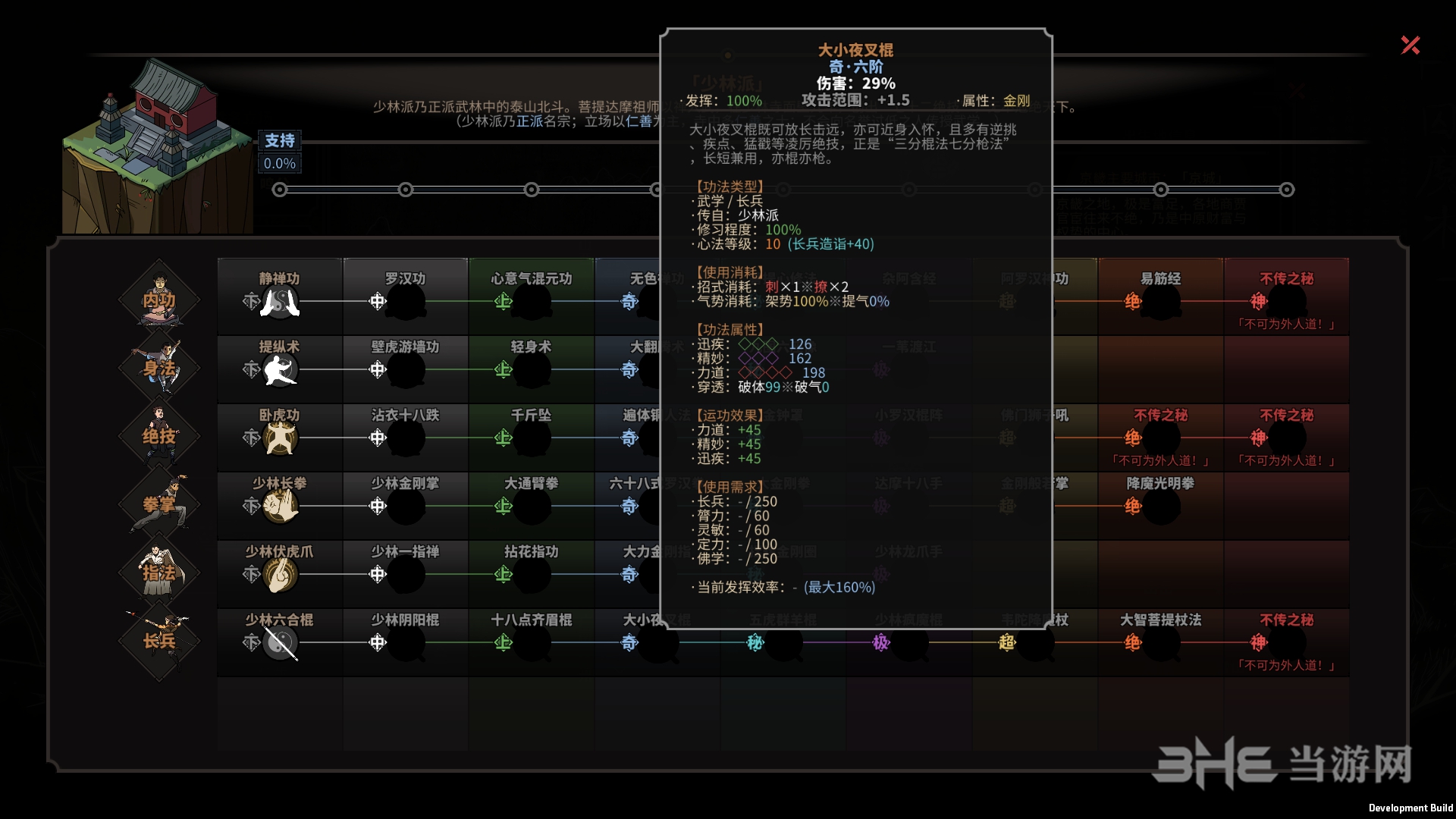 太吾绘卷截图1