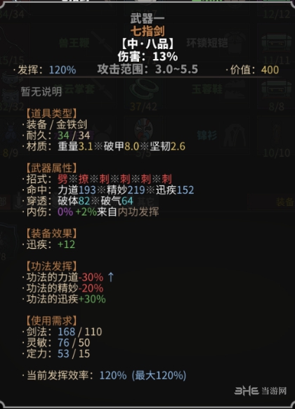 太吾绘卷截图3