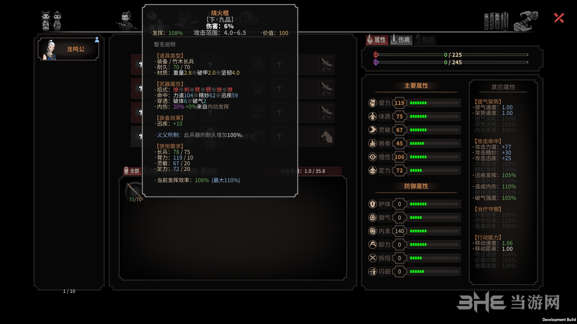 太吾绘卷截图2