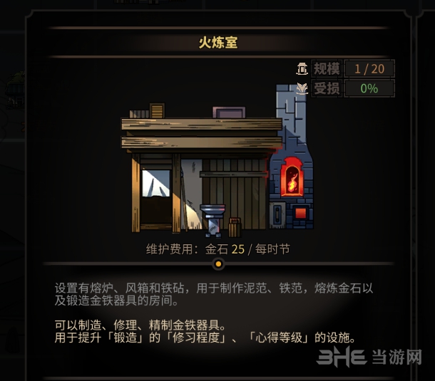 太吾绘卷截图1