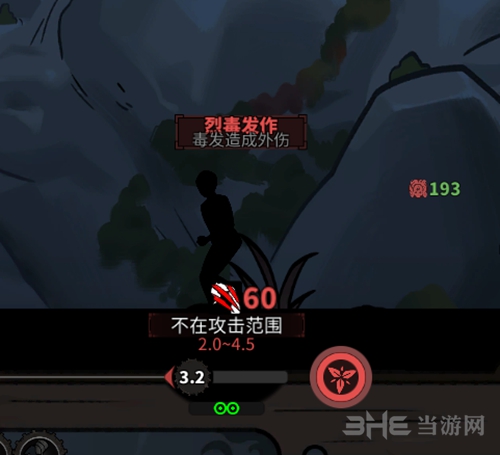 太吾绘卷游戏截图1