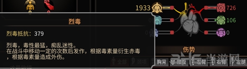 太吾绘卷游戏截图2
