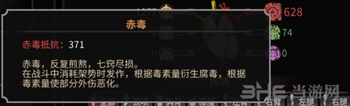 太吾绘卷游戏截图4