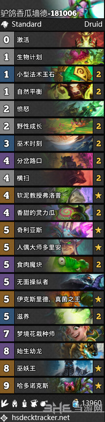 炉石传说墙德卡组图片