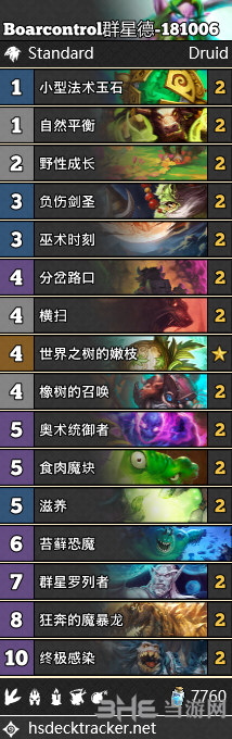 炉石传说群星德卡组图片