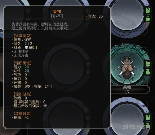 太吾绘卷促织图片3