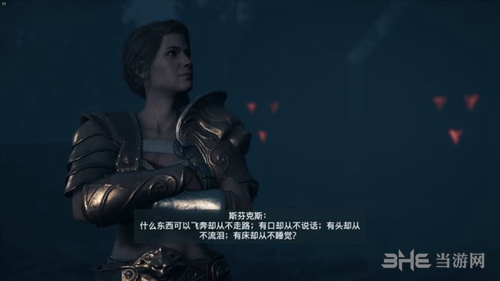 刺客信条奥德赛游戏截图7