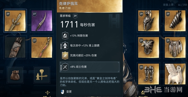 刺客信条奥德赛截图1
