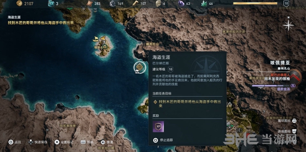 刺客信条奥德赛截图3