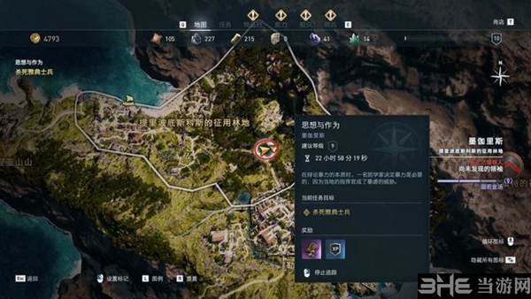 刺客信条奥德赛截图1