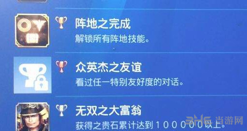 无双大蛇3人物截图