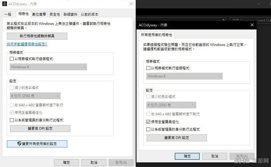 刺客信条奥德赛卡顿优化2