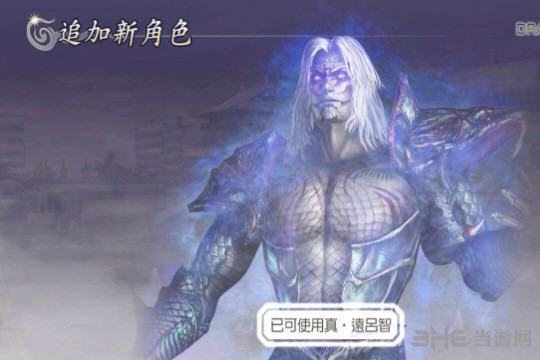 无双大蛇3远吕智