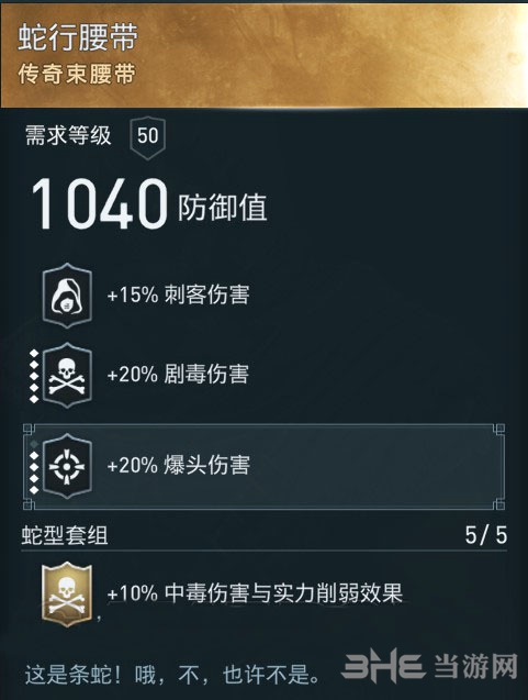 刺客信条奥德赛装备图4