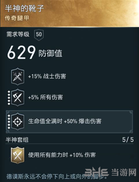 刺客信条奥德赛装备图7