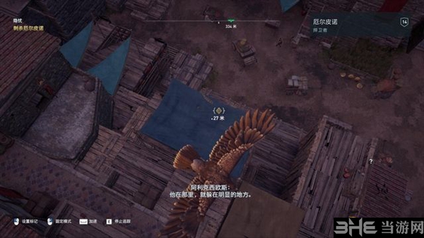 刺客信条奥德赛游戏截图2