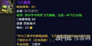 魔兽世界采药必备道具图片1