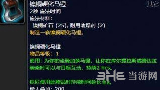 魔兽世界采药必备道具图片2