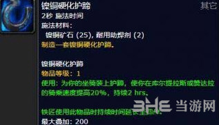 魔兽世界采药必备道具图片3
