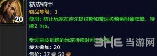 魔兽世界采药必备道具图片4