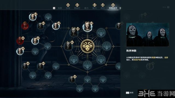 刺客信条奥德赛游戏截图3