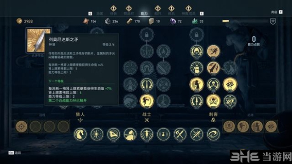 刺客信条奥德赛截图5
