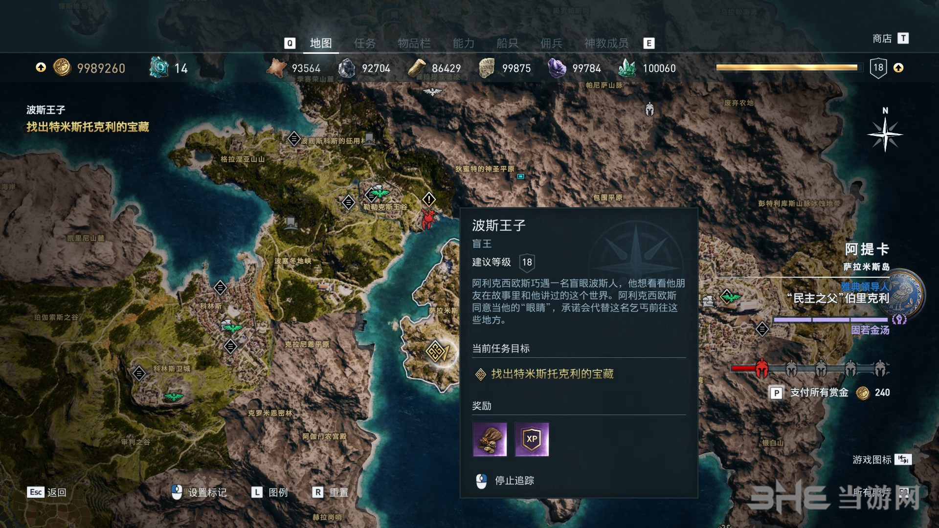 刺客信条奥德赛截图5