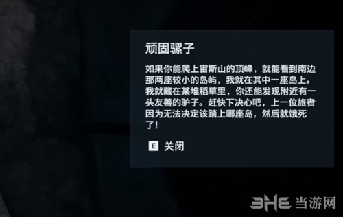 刺客信条奥德赛截图