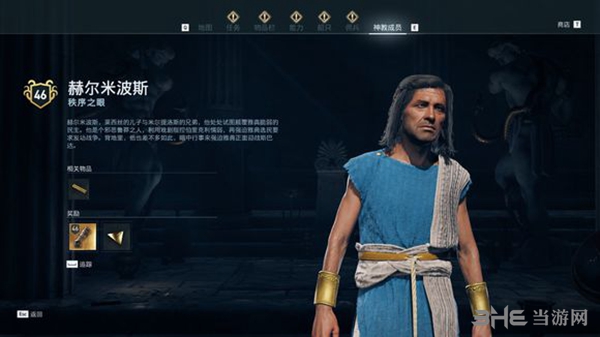 刺客信条奥德赛截图6