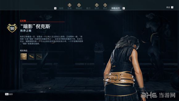 刺客信条奥德赛截图10