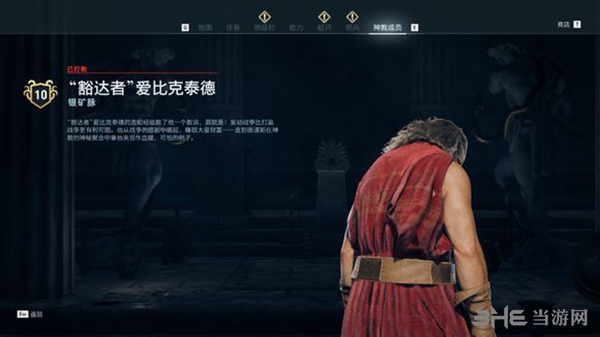 刺客信条奥德赛截图1