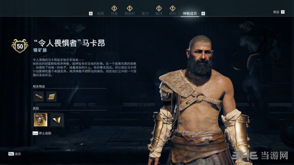 刺客信条奥德赛截图8