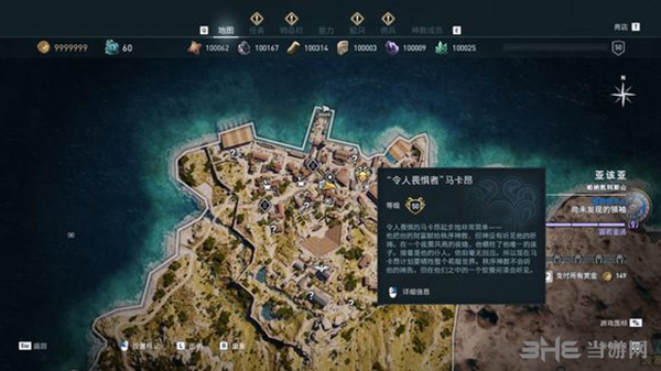 刺客信条奥德赛截图9