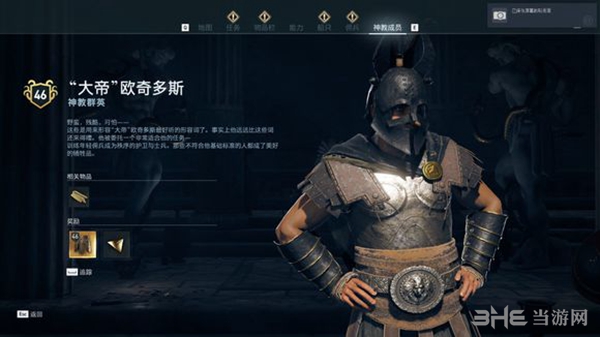 刺客信条奥德赛截图1