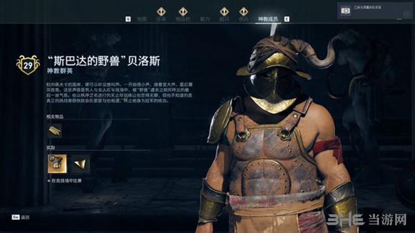 刺客信条奥德赛截图3