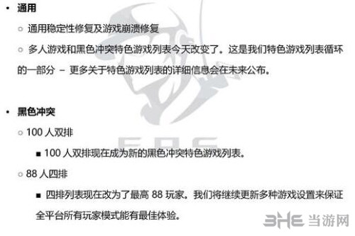 COD15更新内容一览1